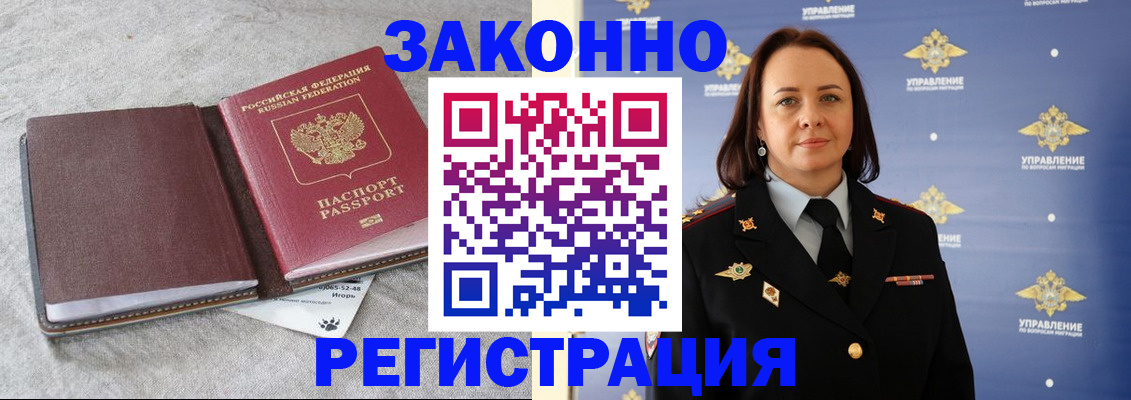 временная регистрация адрес в Ясногорске