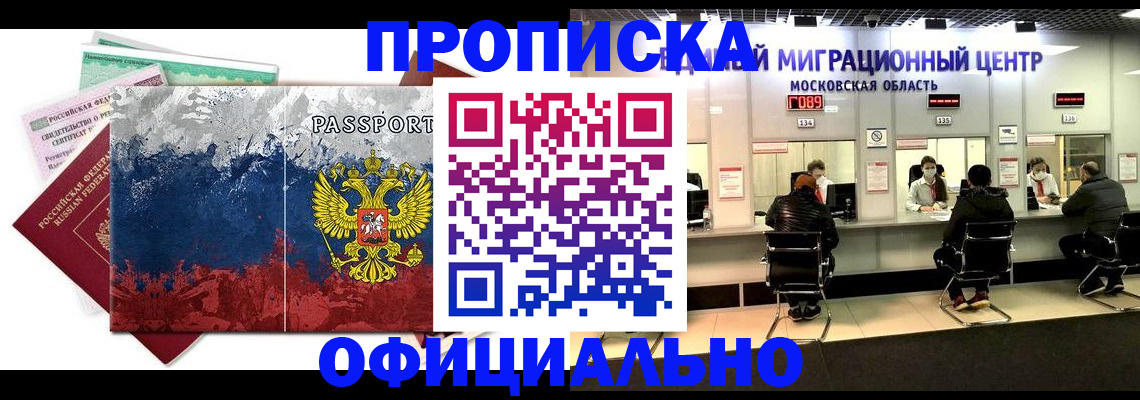 регистрация в Ясногорске