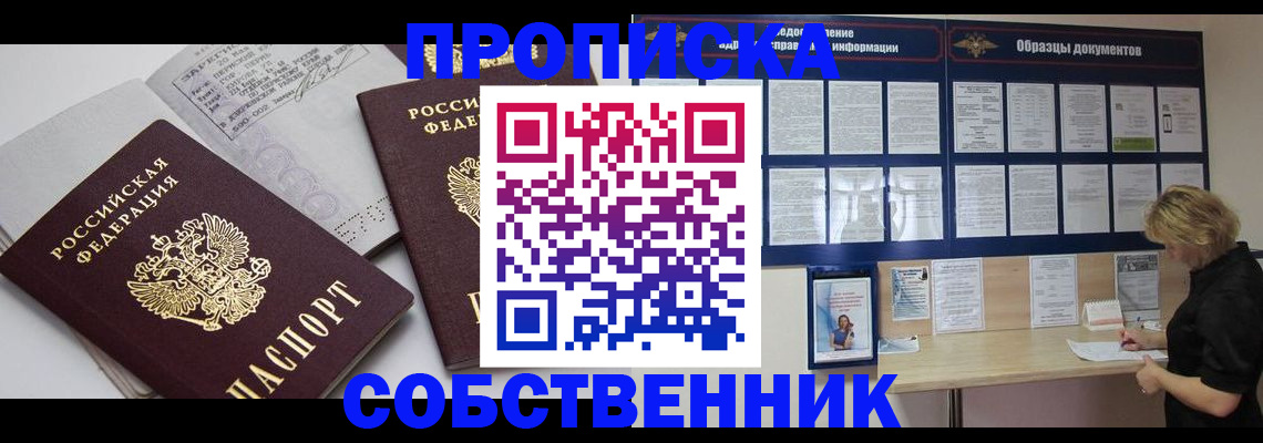 временная регистрация в квартире в Ясногорске