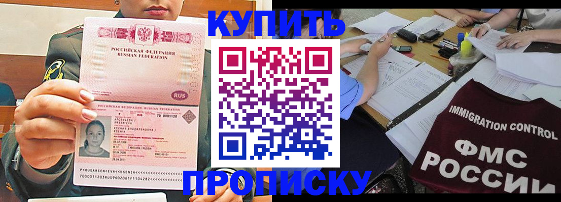 прописка поиск в Ясногорске